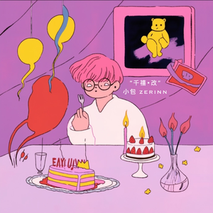 雅典娜遭强高潮开双腿
